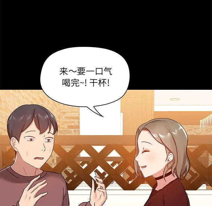 爱玩游戏的女人们 - 第20话 - page 110