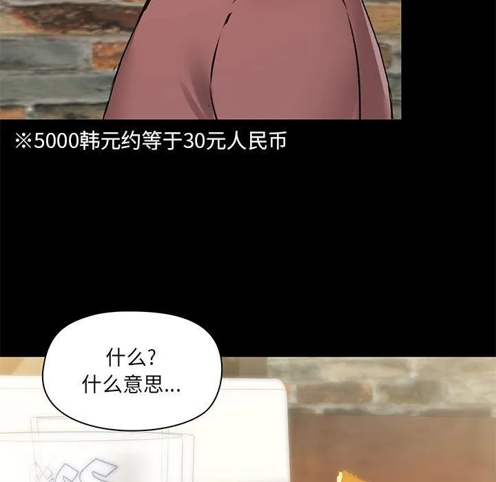 爱玩游戏的女人们 - 第20话 - page 122