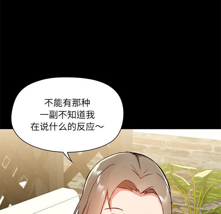 爱玩游戏的女人们 - 第20话 - page 124