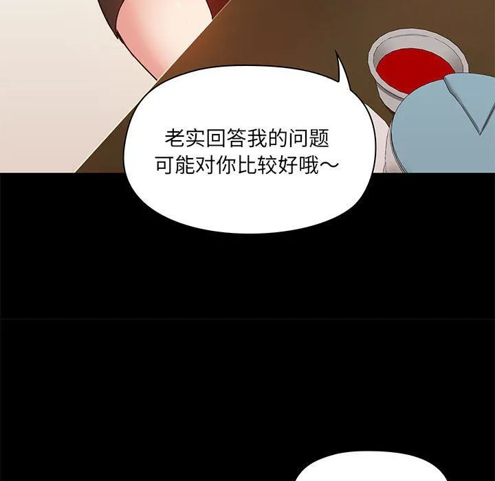爱玩游戏的女人们 - 第20话 - page 126