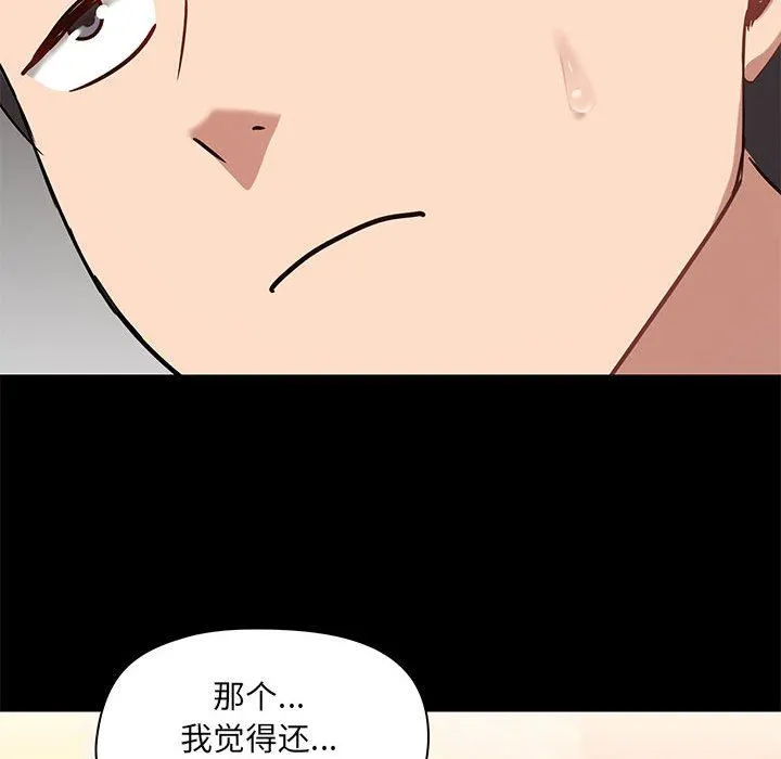 爱玩游戏的女人们 - 第20话 - page 129