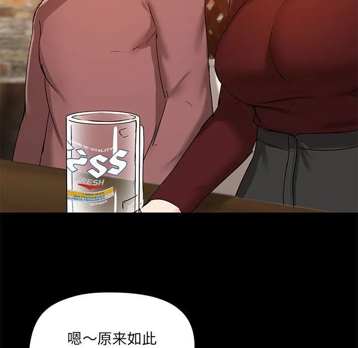 爱玩游戏的女人们 - 第20话 - page 131
