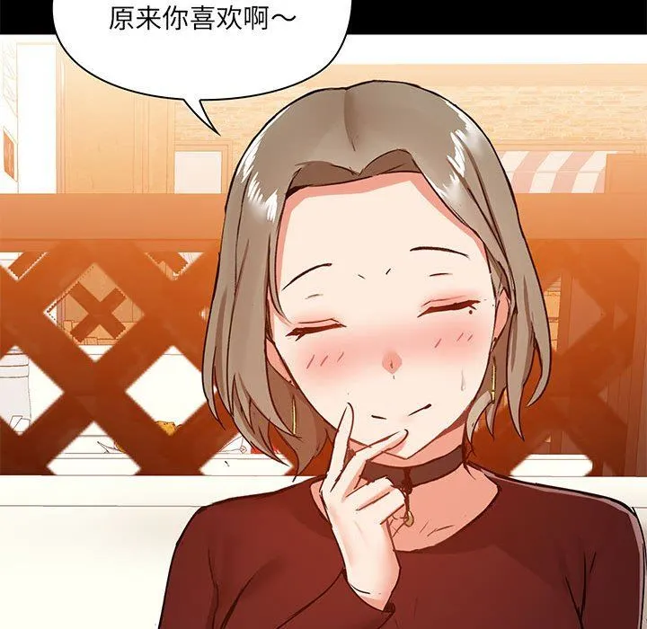 爱玩游戏的女人们 - 第20话 - page 132
