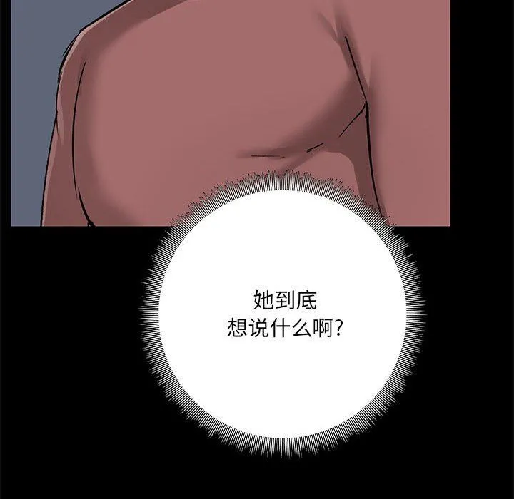 爱玩游戏的女人们 - 第20话 - page 135