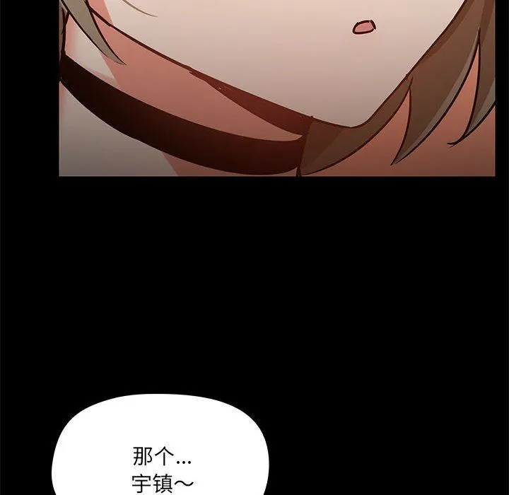 爱玩游戏的女人们 - 第20话 - page 137