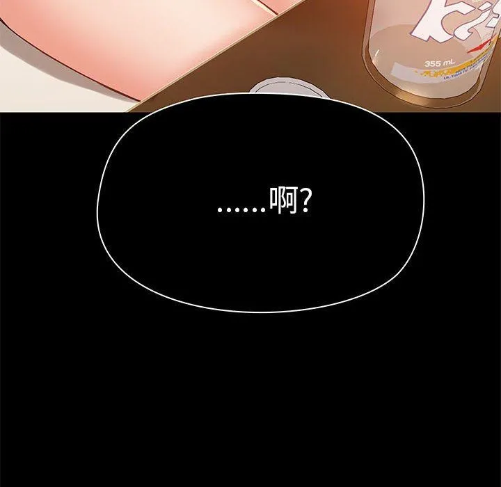 爱玩游戏的女人们 - 第20话 - page 145