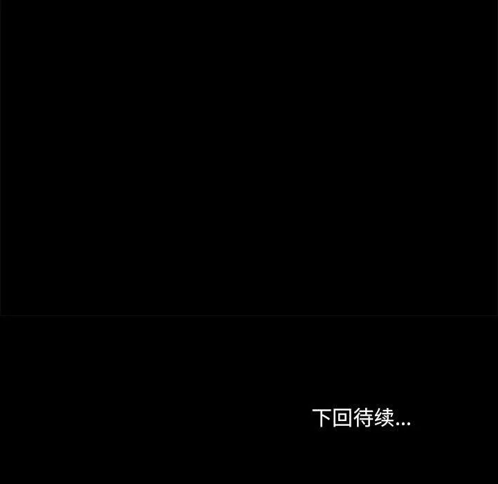 爱玩游戏的女人们 - 第20话 - page 146