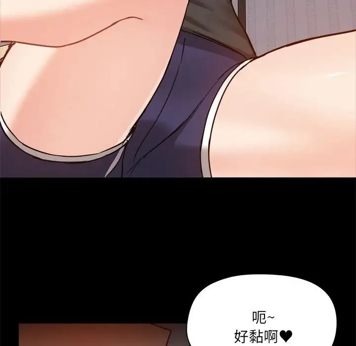 爱玩游戏的女人们 - 第75话 - page 11