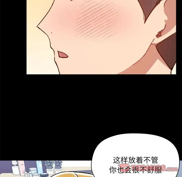 爱玩游戏的女人们 - 第75话 - page 14