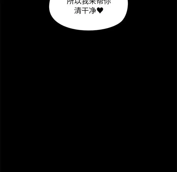爱玩游戏的女人们 - 第75话 - page 17