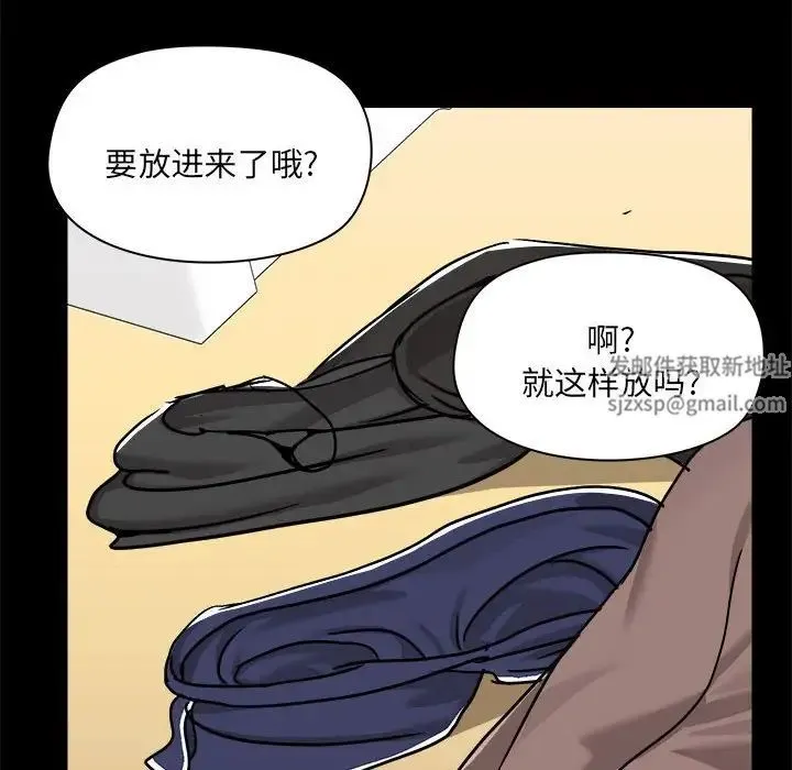 爱玩游戏的女人们 - 第75话 - page 22