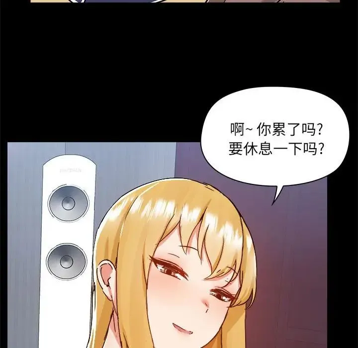 爱玩游戏的女人们 - 第75话 - page 23