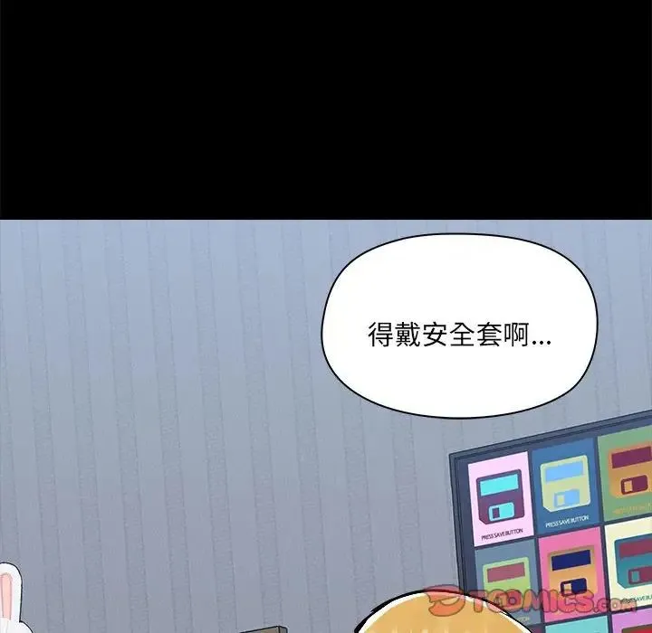 爱玩游戏的女人们 - 第75话 - page 26