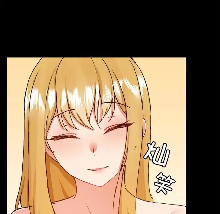 爱玩游戏的女人们 - 第75话 - page 29
