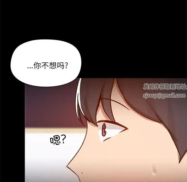 爱玩游戏的女人们 - 第75话 - page 36