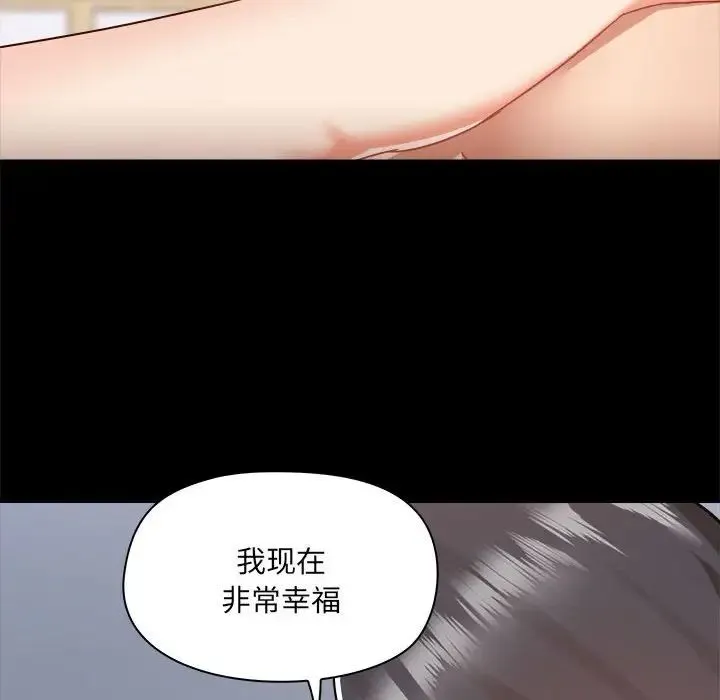 爱玩游戏的女人们 - 第75话 - page 46