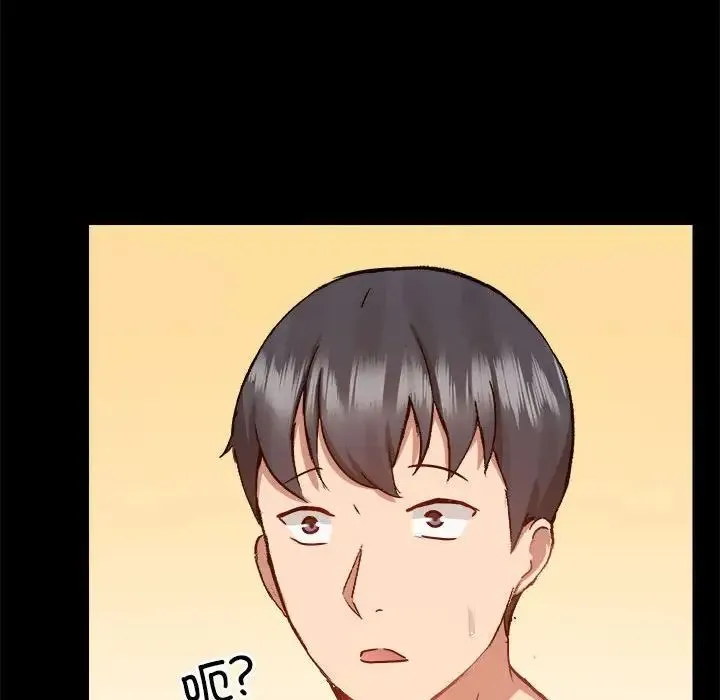 爱玩游戏的女人们 - 第75话 - page 49