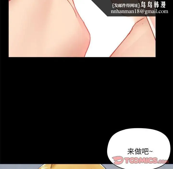 爱玩游戏的女人们 - 第75话 - page 56
