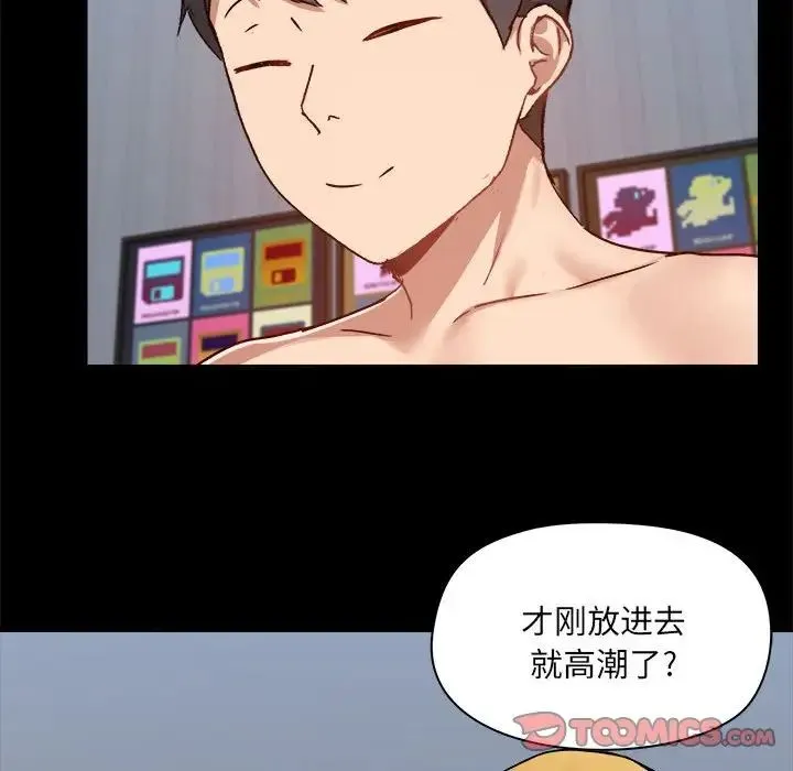 爱玩游戏的女人们 - 第75话 - page 68