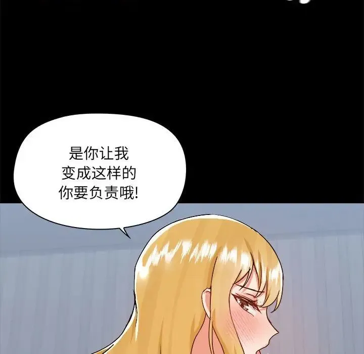 爱玩游戏的女人们 - 第75话 - page 78
