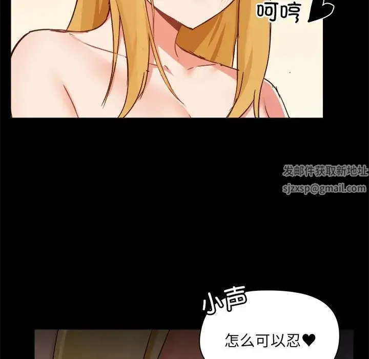 爱玩游戏的女人们 - 第75话 - page 83