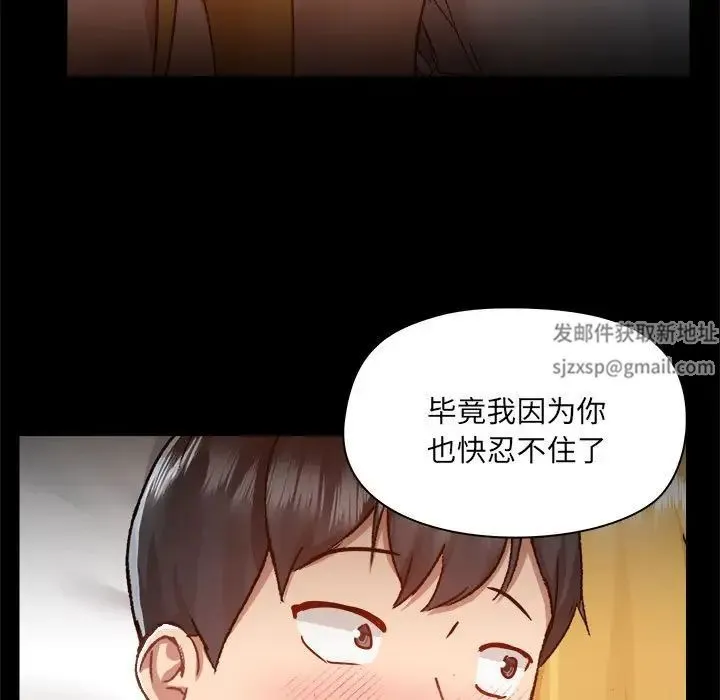 爱玩游戏的女人们 - 第75话 - page 85