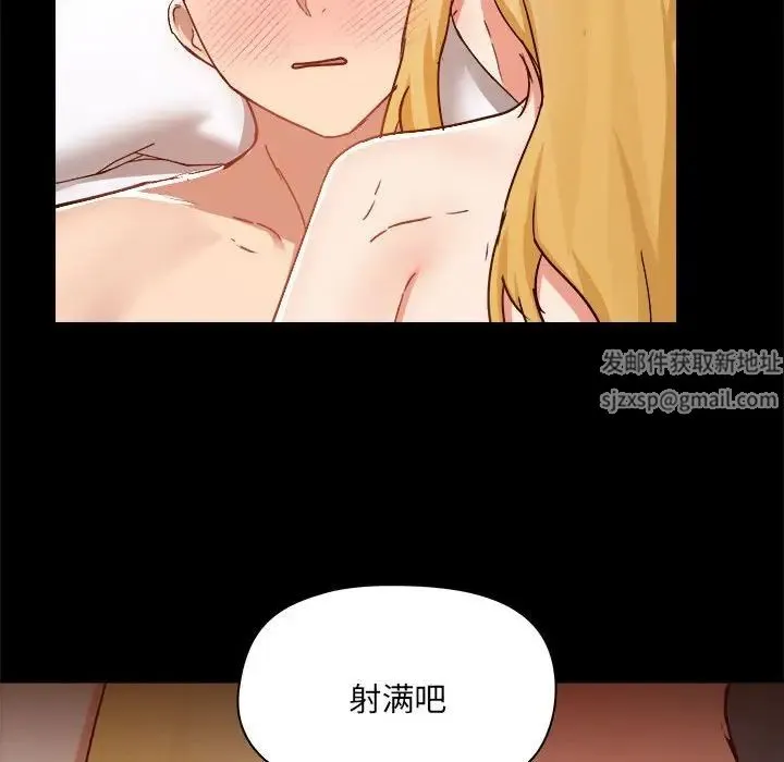 爱玩游戏的女人们 - 第75话 - page 89