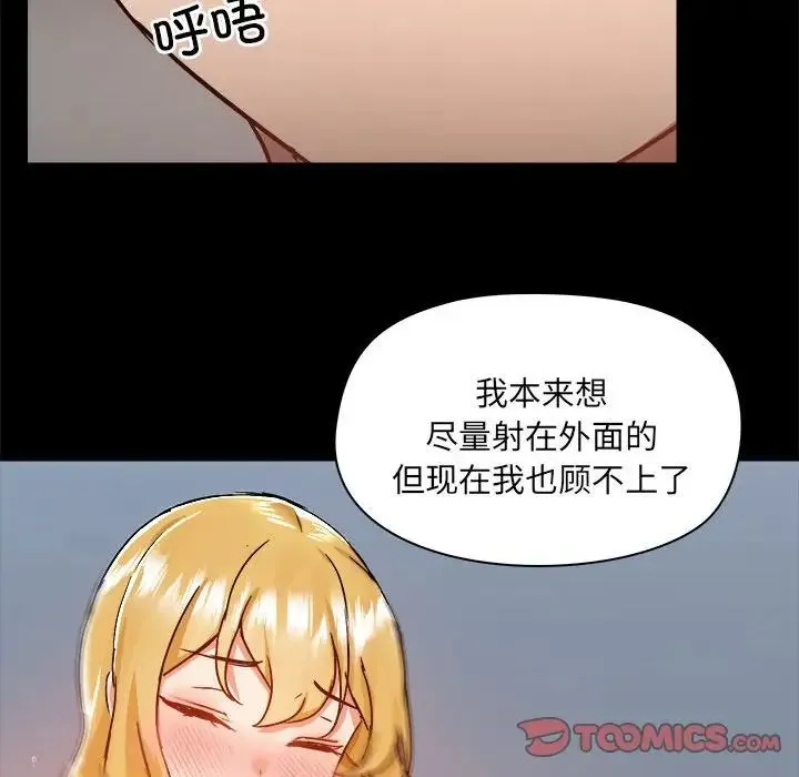 爱玩游戏的女人们 - 第75话 - page 92