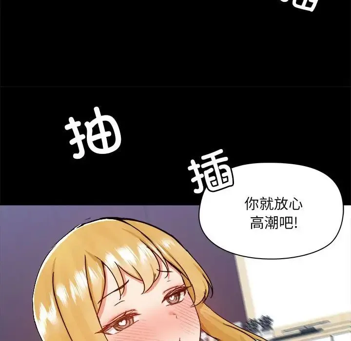 爱玩游戏的女人们 - 第75话 - page 100