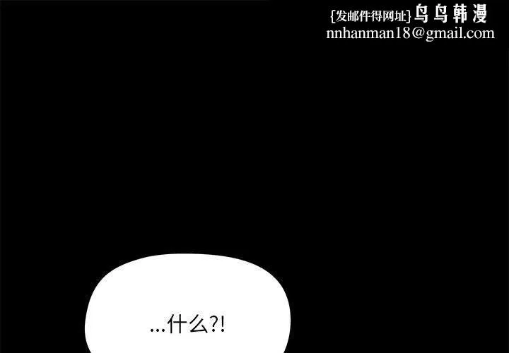 爱玩游戏的女人们 - 第13话 - page 1
