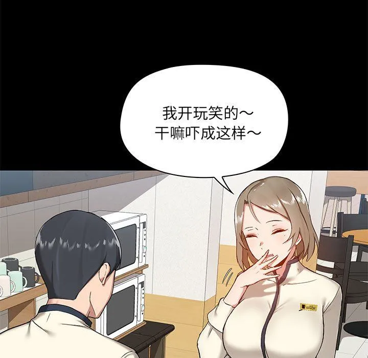 爱玩游戏的女人们 - 第13话 - page 7