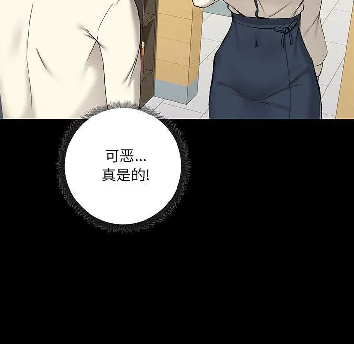 爱玩游戏的女人们 - 第13话 - page 8