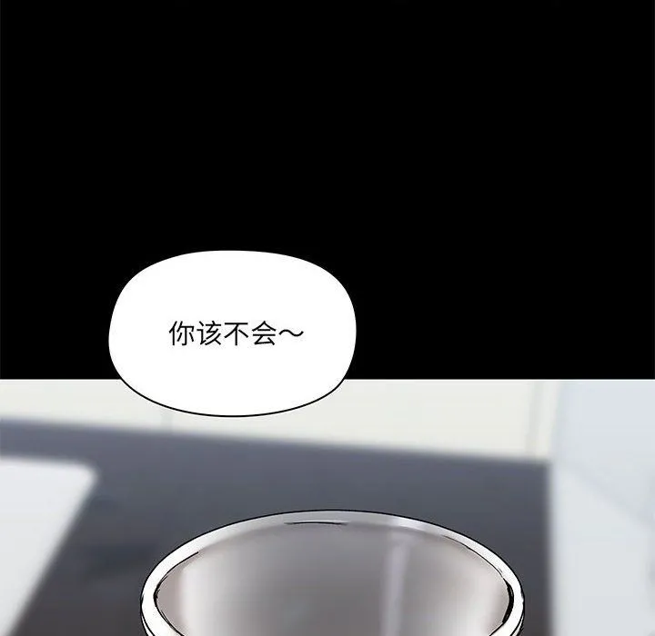 爱玩游戏的女人们 - 第13话 - page 12