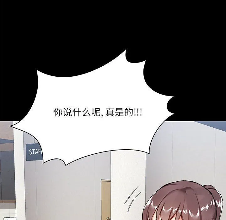 爱玩游戏的女人们 - 第13话 - page 16