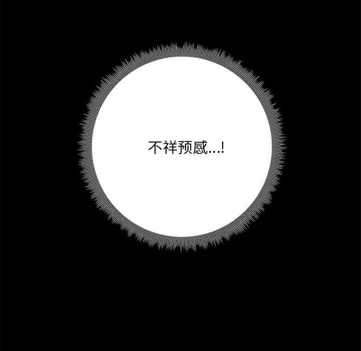 爱玩游戏的女人们 - 第13话 - page 23