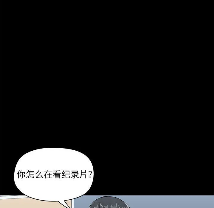 爱玩游戏的女人们 - 第13话 - page 28