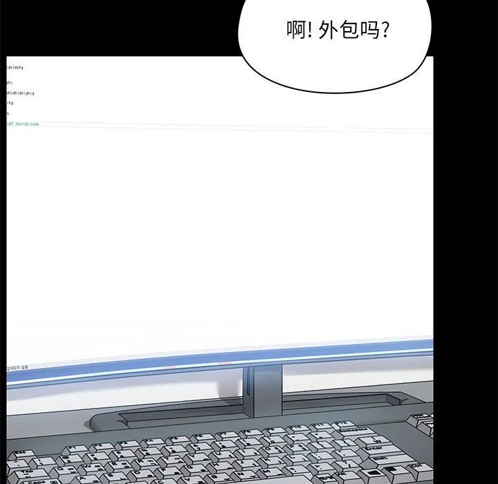 爱玩游戏的女人们 - 第13话 - page 33