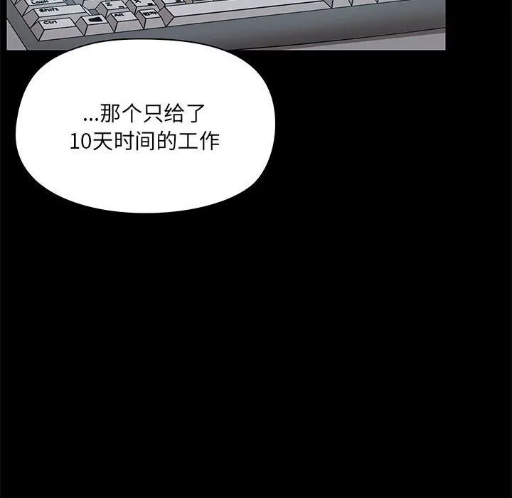 爱玩游戏的女人们 - 第13话 - page 34