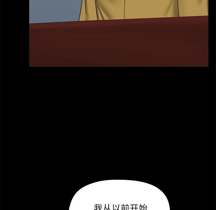 爱玩游戏的女人们 - 第13话 - page 36