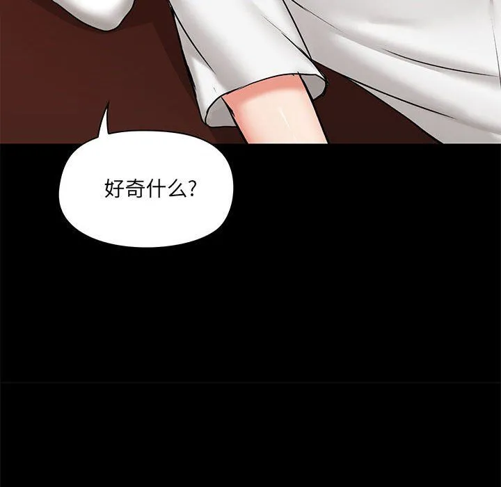 爱玩游戏的女人们 - 第13话 - page 38