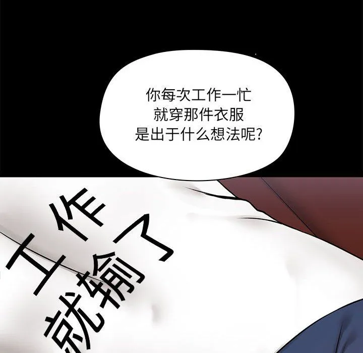 爱玩游戏的女人们 - 第13话 - page 39