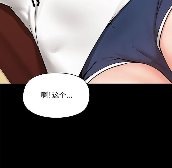 爱玩游戏的女人们 - 第13话 - page 40