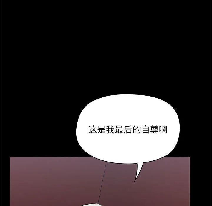 爱玩游戏的女人们 - 第13话 - page 41