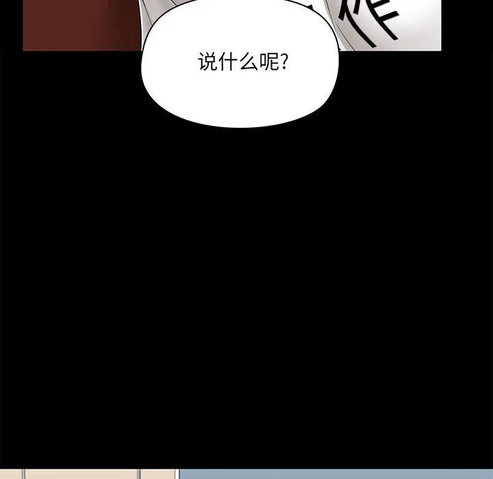爱玩游戏的女人们 - 第13话 - page 43
