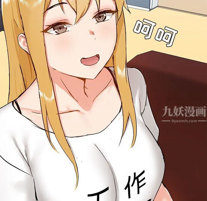 爱玩游戏的女人们 - 第13话 - page 48