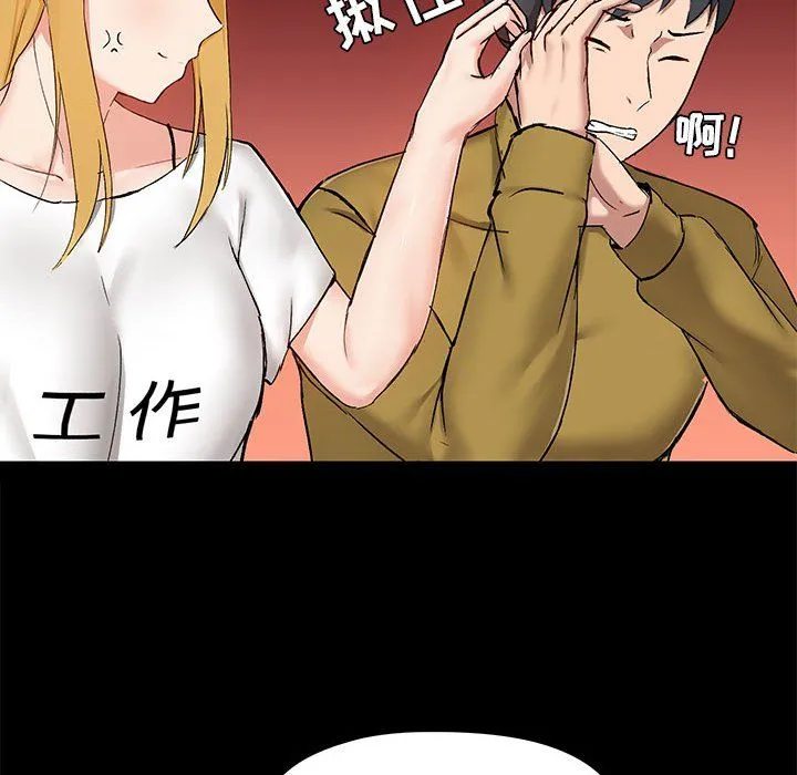 爱玩游戏的女人们 - 第13话 - page 53