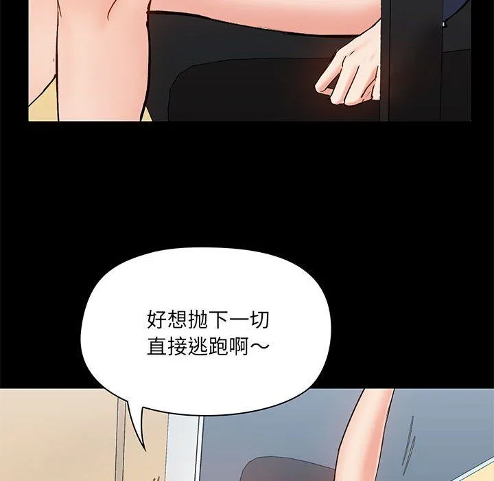 爱玩游戏的女人们 - 第13话 - page 57