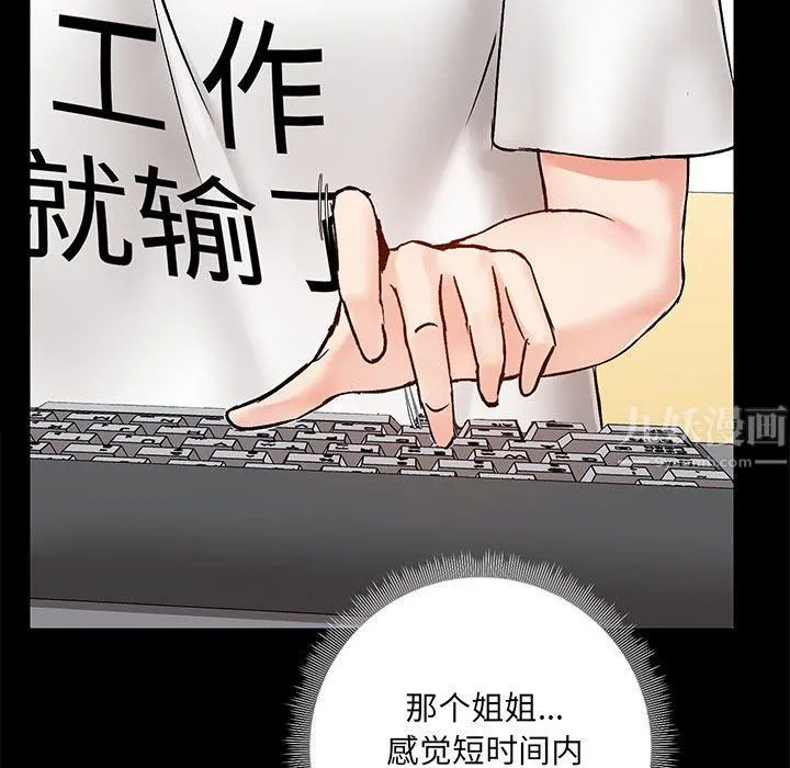 爱玩游戏的女人们 - 第13话 - page 62