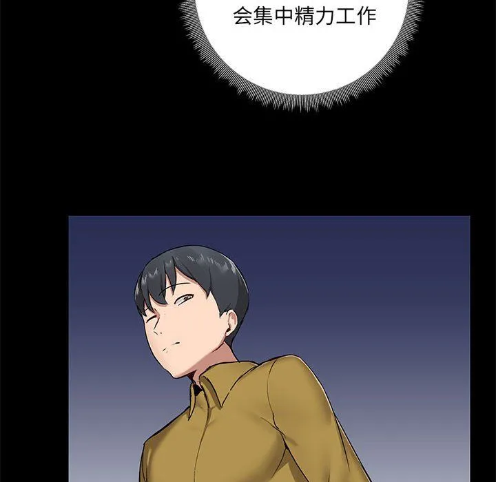 爱玩游戏的女人们 - 第13话 - page 63