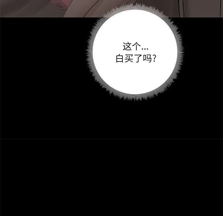 爱玩游戏的女人们 - 第13话 - page 66